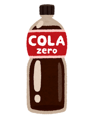 【スタッフブログ】カロリーゼロの真実のアイキャッチ画像